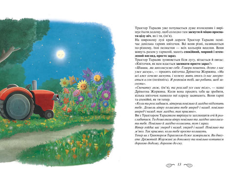 Il trattore che voleva addormentarsi